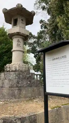 國鉾神社(岡山県)
