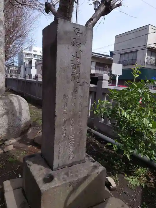 平塚神社のその他建物