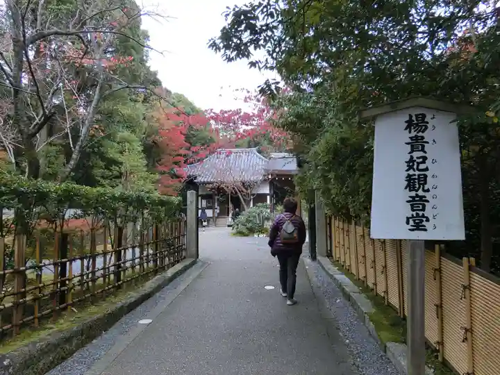 御寺 泉涌寺のその他建物