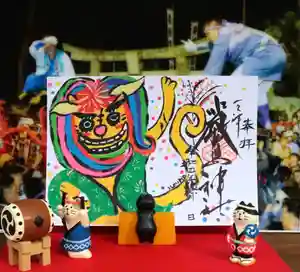 三津厳島神社の御朱印 2022年10月01日(土)〜(2022年10月13日(木) 17時19分33秒投稿)
