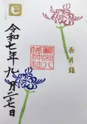 鷺宮八幡神社(東京都)