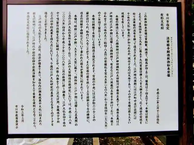 法華経寺の歴史