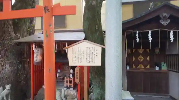 山王神社(京都府)