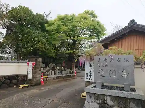 通因寺のその他建物