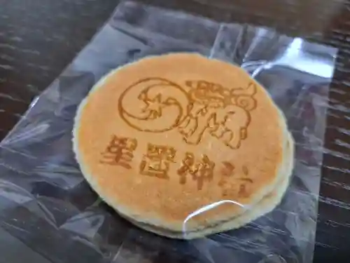 星置神社(北海道)