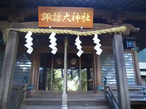 諏訪大神社の本殿・本堂