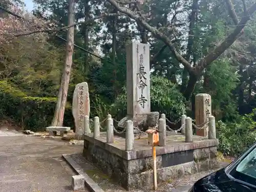 長命寺(滋賀県)