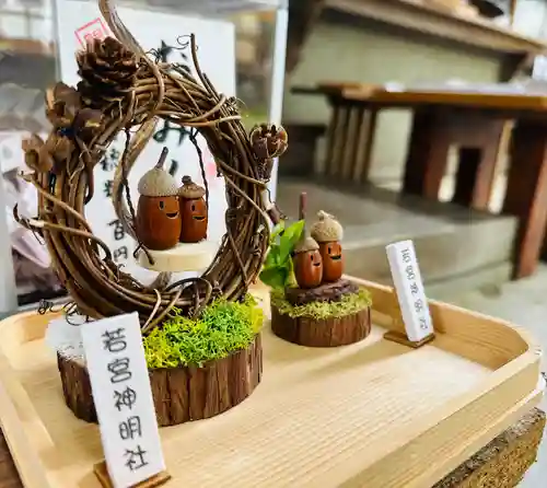 若宮神明社(愛知県)