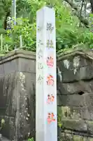 海南神社のその他建物