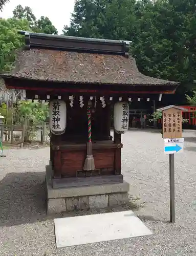 建部大社(滋賀県)