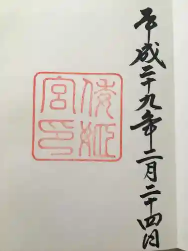 倭姫宮（皇大神宮別宮）の{uncategorized: "未分類", other: "その他", undefined: "問題あり", building: "その他建物", grave: "お墓", sacred_gate: "鳥居", guardian: "狛犬", statue: "像", buddha: "仏像", history: "歴史", nature: "自然", garden: "庭園", animal: "動物", pagoda: "塔", temizu: "手水舎", mountain_gate: "山門・神門", sanctuary: "本殿・本堂", subordinate: "末社・摂社", art: "芸術", scenery: "景色", jizo: "地蔵", ema: "絵馬", goshuin: "御朱印", omikuji: "おみくじ", items: "授与品その他", amulet: "お守り", goshuincho: "御朱印帳", eats: "食事", festival: "お祭り", votive_dance: "神楽", shichigosan: "七五三参", wedding: "結婚式", experience: "体験その他", initially: "初詣", around: "周辺", anti_infection: "感染症対策"}