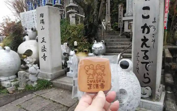 正法寺のその他建物