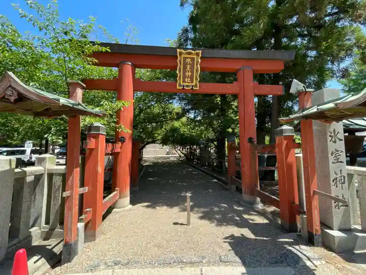 氷室神社(奈良県)
