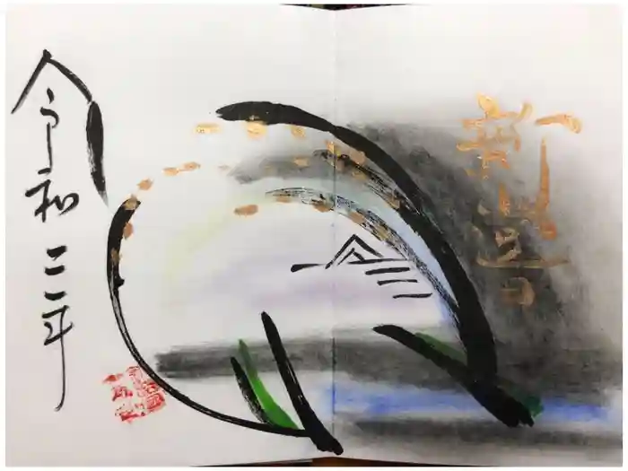 釧路一之宮 厳島神社の御朱印