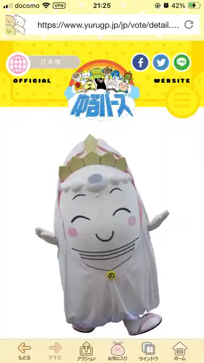 大船観音寺(神奈川県)