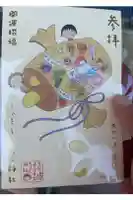 ちびまる子ちゃん神社の御朱印