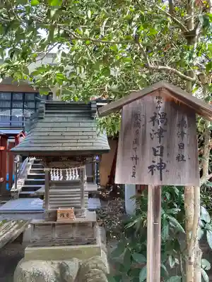 秩父神社の末社・摂社