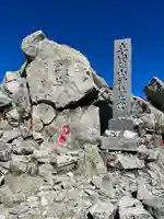 雄山神社峰本社のその他建物