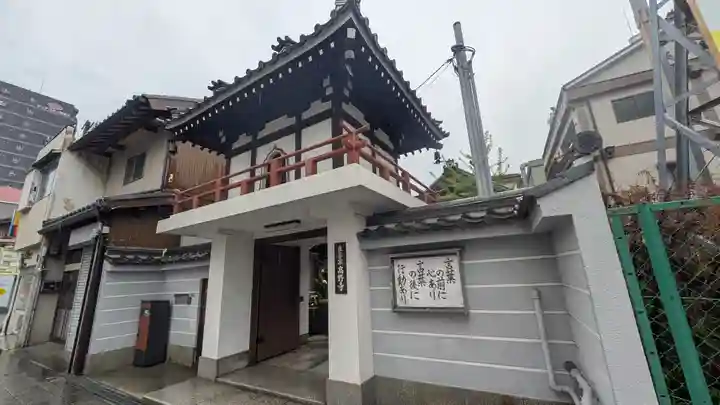 高野寺(大阪府)