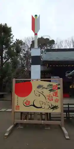 新田神社の絵馬