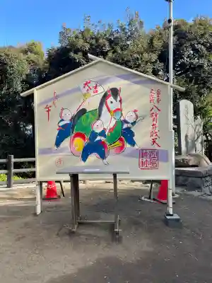 江島神社の絵馬