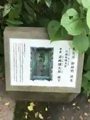 玉作湯神社の歴史