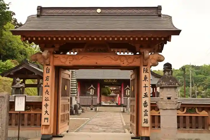 長谷寺(白岩観音)(群馬県)