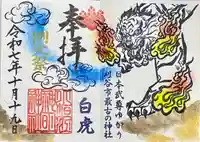 小垣江神明神社の御朱印