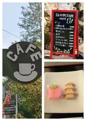 国宝 大法寺の食事