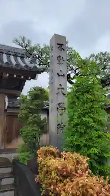 大学院(愛知県)