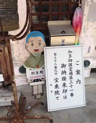 利生院のその他建物