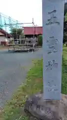 五霊神社(神奈川県)