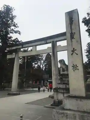 多賀大社(滋賀県)