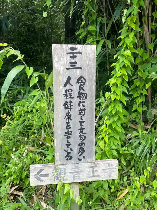 観音正寺(滋賀県)