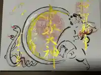 山家神社(長野県)