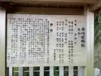 金崎宮(福井県)