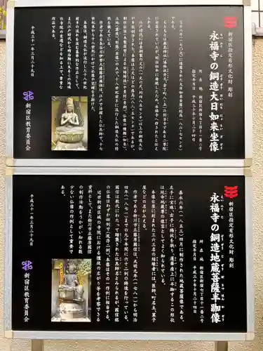 永福寺(東京都)