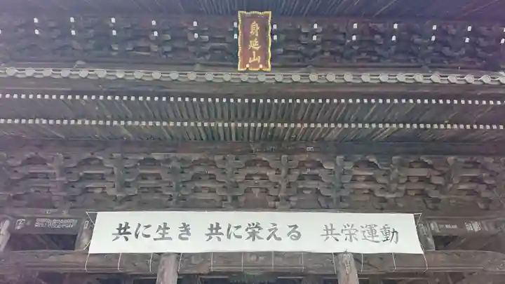 久遠寺のその他建物