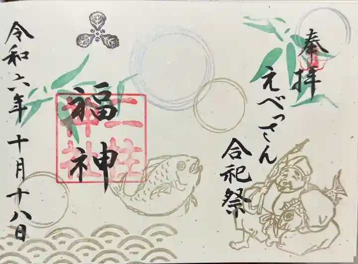 二柱神社(宮城県)