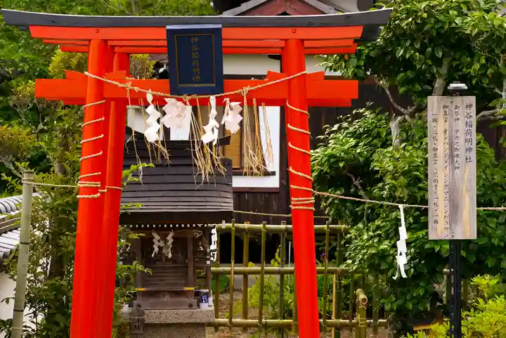 神谷稲荷明神社の鳥居