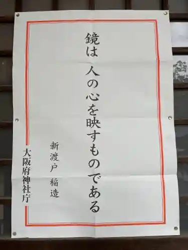 磯良神社（疣水神社）(大阪府)