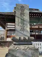 法禅寺の建物その他