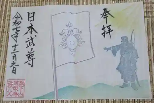 秩父札所十三番 慈眼寺(埼玉県)