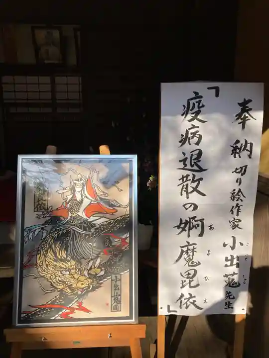 田無神社のその他建物