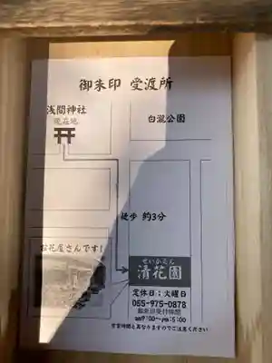 浅間神社(静岡県)