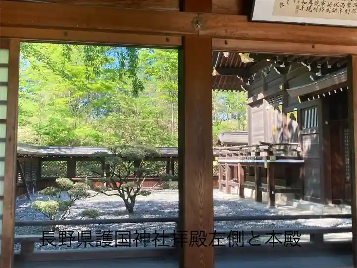 長野縣護國神社(長野県)