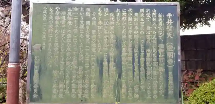 燈明寺(東京都)