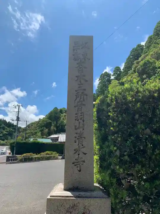 清水寺のその他建物