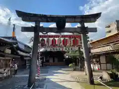 京都ゑびす神社(京都府)