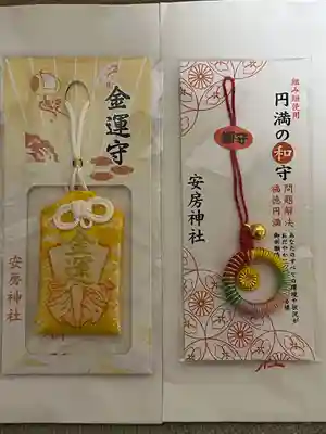 安房神社(千葉県)